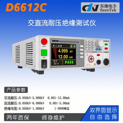 //3D205D电子D/耐压测试仪10666D10东南9D6程控v686702绝缘/k61