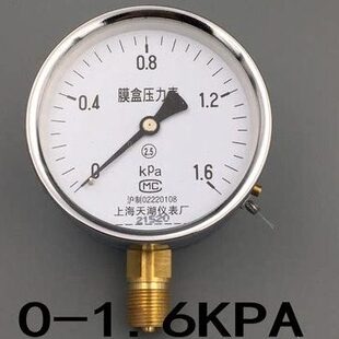 010P微压表膜.16Y a2.10 盒 负04 40压力表25 606K