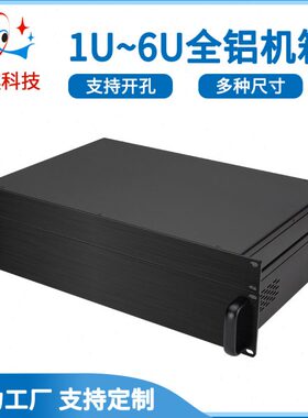 U1工控寸195U20U0服务器英空白面板深机箱0开孔U无至全铝3504U26U