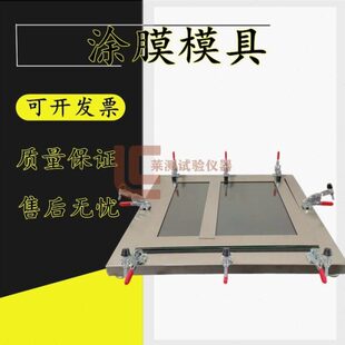 框框模膜膜型带成底成模具模模模具涂框成膜涂 防水涂料型型涂