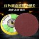 自粘拉绒砂纸5寸专用气动打磨机植绒砂纸片绒12片5M圆盘背M