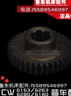 W616 板W齿861溜 36配件齿轮车床C 机床德州3C0 沈阳模2.5大连C箱