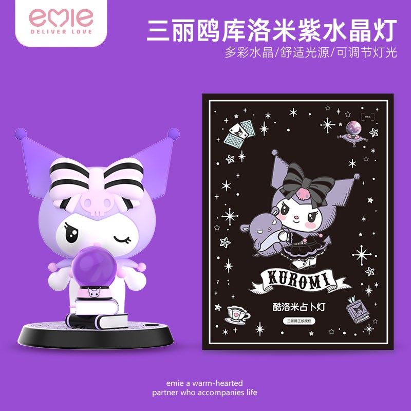 库洛米生日礼物女生闺蜜实用的y高级感送女友水晶球夜灯礼品女朋