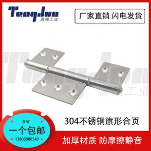 形72旗F三不锈钢旗折铝型材 H专用型 机柜C 唐骏工业铰链合页设备