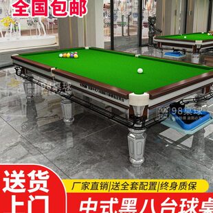 台球桌桌球台库二合一家用球乒乓球桌专用房标准中式商用型黑八钢