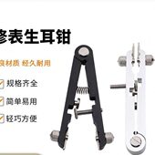 批V68表带钳拆卸25表修表工具生耳 轴拆装 耳型金属拆生耳弹簧钳