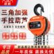 M手拉葫芦10H2吨手动强三角C1t葫芦3t起重铁型冠航小吊机S 5米加