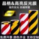 交通戒cm5cm反光贴反光贴条地板警10长红 黄黑警示胶带白20车间沙