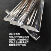 径25棒半圆p直实心亚克力mm1510透明mmmm 20有机玻璃mm a高mm