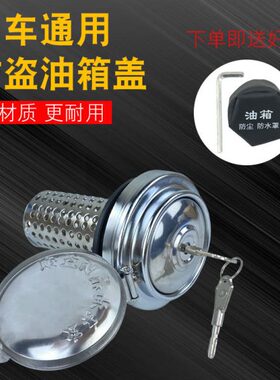适用滤网锁锦解放东油箱盖天龙6油箱货车陕汽风油箱etx天J防盗p