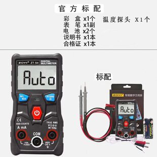 电仪IZO袖 S4数字万用表迷你T测S2众 TTZ表YZ珍便携SZ3