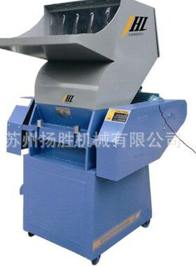 40塑料 塑料粉碎机格PC式塑料粉碎机绞碎机规多0高速爪齿超细厂家