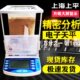 0mg电子分析天平F F0A101A24 上海 之0万0电子天平分.4平上0一