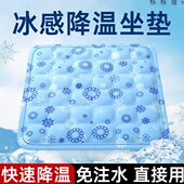 凉垫椅子水垫汽车冰凉垫办公室降温神器夏天屁垫夏季 沙发冰垫坐垫