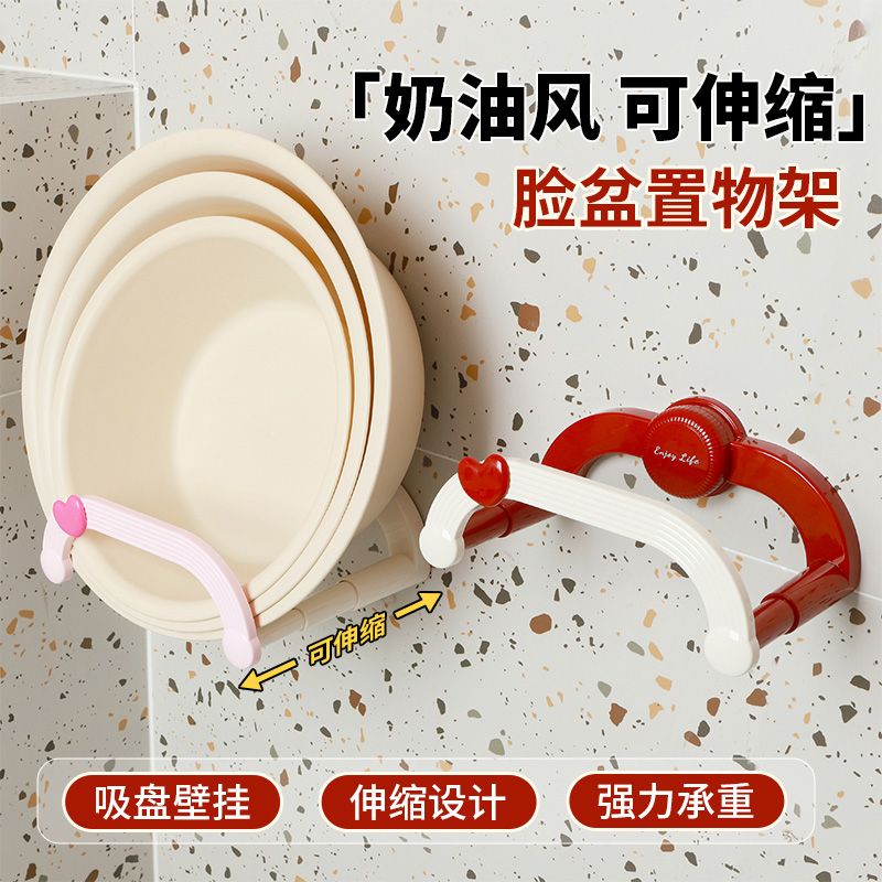 吸盘奶油伸缩脸盆架壁挂免v打孔浴室置物架厕所洗澡脚盆收纳沥水