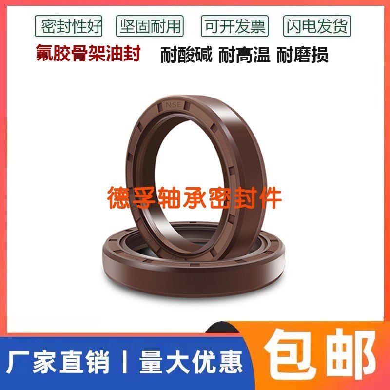 氟胶油封TC5e0*72*10 50X72X5 50*72*7*12 50-72-8耐高温油封密封