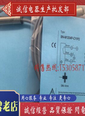 BN式4 拍摄现货质 高物2C11120电感 实N -M品传感器P-