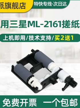X 6 21 S适用21三星21 2113L SC3H4031 2G7W器 F W-6540打印机61-
