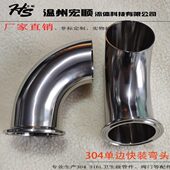 弯头宏抛光亮度 单边装 焊接不锈钢卡盘9面级30顺 包邮 快单卫0卡生4