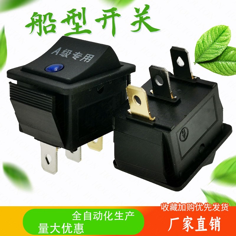 供应KCD4带船k型开关三脚铜脚 大功率带灯翘板开关电源开关