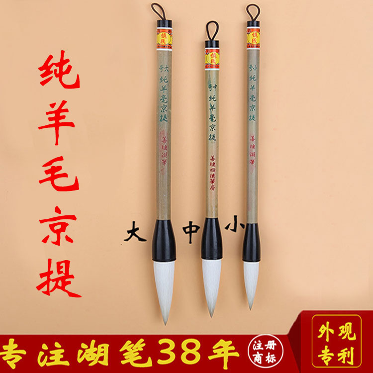 纯羊毫京a提大毛笔特大提斗国画上色抓笔羊毛笔善琏湖笔厂家直销
