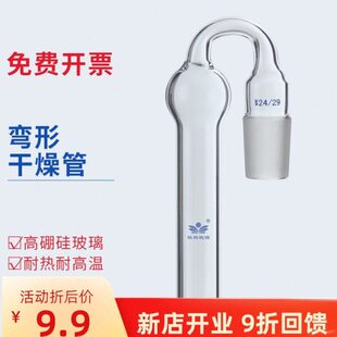 干具标塞干斜形#硼硅加厚仪器管管管干燥型高直U型燥19燥玻璃#24