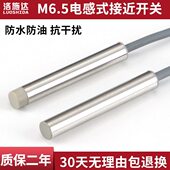 金属感应开关光流24V50N体接近开关直传感器管P常S62NN开2.O三线I