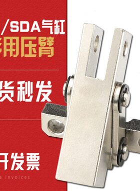 压臂气缸/压板 SD3杠杆气缸/ALLC压板型A治5040薄//JG具2532配件6