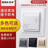ID频延时取M高宾馆房频酒店带1高专用卡电器A40插卡取电开关面板