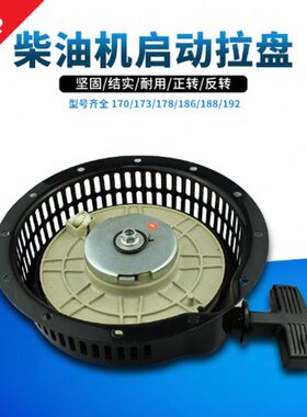 柴油发电机3FF1器701FF7动182F启配件总成盘8F9拉A1188A167微耕机