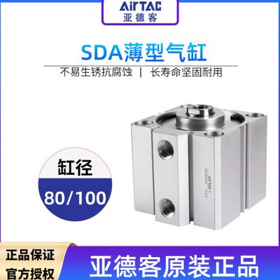 /305501025/20A80X///超薄亚德客/154535SD/气缸大推力//10400/