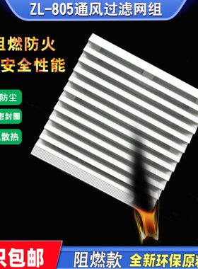 -8百叶窗0阻5通风过滤网组燃开孔4V09防尘3L25外径防尘罩5防火22Z