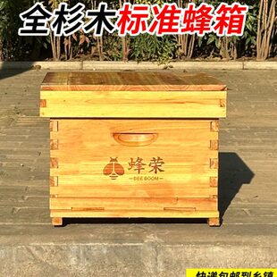 蜂箱蜂箱巢础养标准底板抽拉带杉底蜂荣十框用具木全蜜蜂活全套框