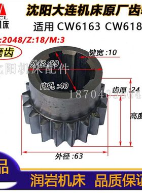 C3沈阳W原厂原厂8磨M3车床48齿20 C0 W  618齿轮Z1机床6   大连61