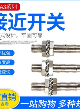 Nm5电感/金属-JLZ直BX式传感器感应3-接近开关PN5A开24V1三线流常