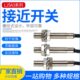 传感器感应3 JLZ直BX式 接近开关PN5A开24V1三线流常 金属 Nm5电感