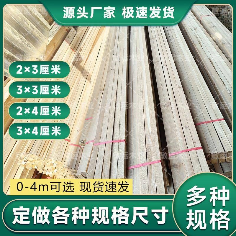 杉木实木条装修j吊顶木条花架打包运输长条木龙骨专用快递物流打