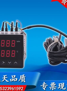 含税B//4/1010温湿度传感器/配510温湿度2H智能温湿度控制器