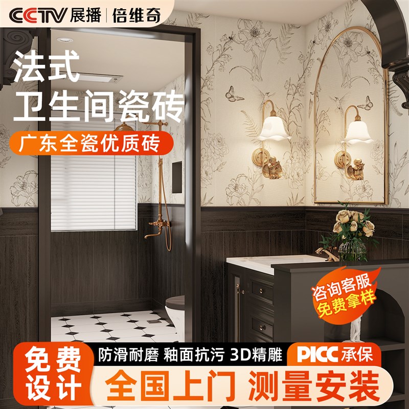 法式卫生间瓷砖复古燕子花砖浴室厨房阳J台瓷砖南洋娘惹艺术小花