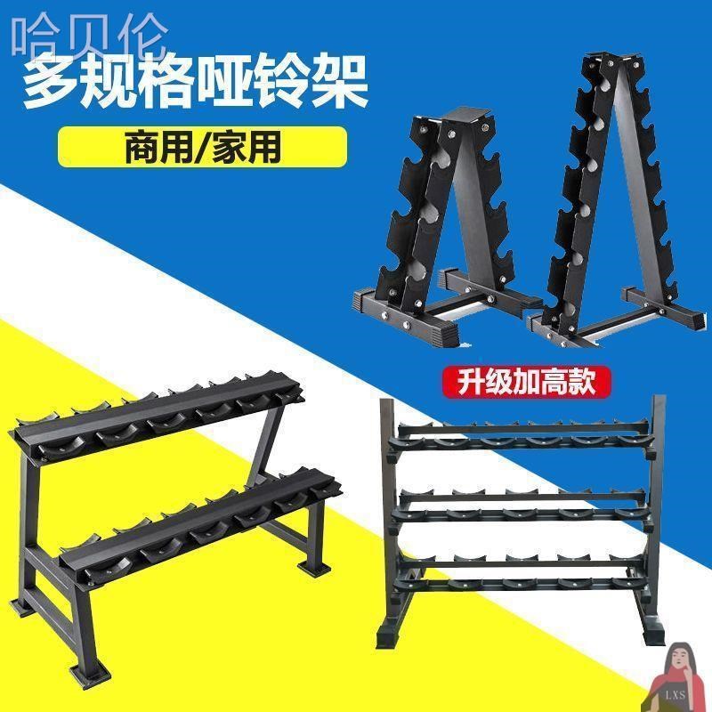 商用家用哑铃架哑铃架杠放置架G连身健身房架子收纳层架