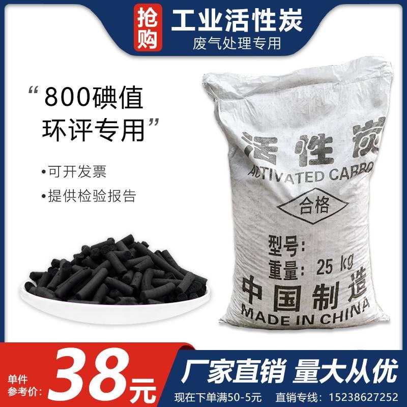 柱状活性炭80h0碘值环评专用烤喷漆房废气废水处理椰壳颗粒碳散装