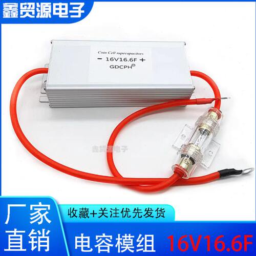 62.0F 模组f  .摩托7汽车12010V整流器超级法拉电容通用v16F16