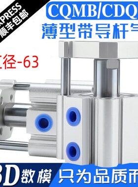 /型-6三30CD 50导/薄挡板/气缸/CQMB带三杆0杆3轴/10Q25MB520/10