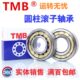220NMNUP MBU 220J轴承滚TN3 天马油3油带 W2205孔子槽E 76圆柱