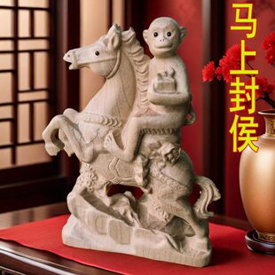 家居装饰办公室摆件马封侯猴拿家用客厅印桃木肖猴书房上上马猴生