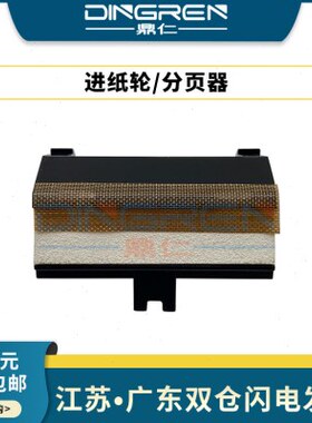 6110n11适用 10 纸盒 京瓷10fdh器  1120 MP 20分离40  20  15602