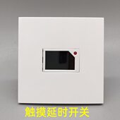 家用86型过道感应灯时开关延楼道楼梯面板触控开关触摸延迟智能