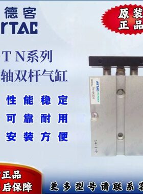 0TNX1*/205025X16亚德客X1X*70S60X9双杆双轴气缸040X03000TN*X8