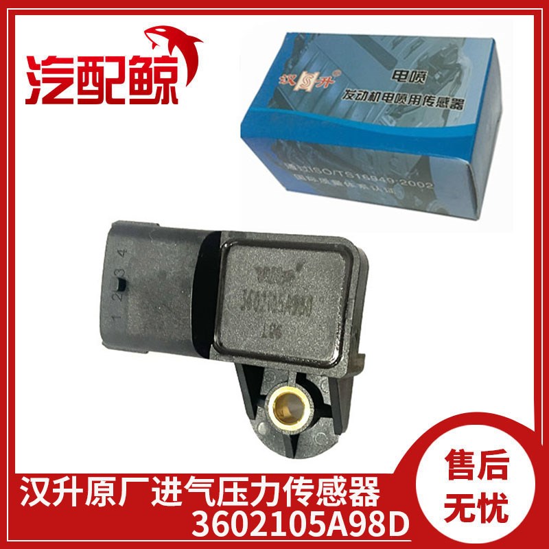 适用于大柴道依g茨解放J6进气压力传感器温度传感器3602105A98D