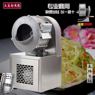 萝卜机器黄瓜红薯多功能商用刨丝切片机切土豆切丝机菜电动全自动